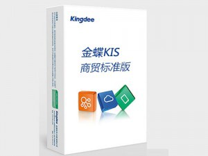 金蝶KIS商貿(mào)標(biāo)準(zhǔn)版 金蝶KIS商貿(mào)系列產(chǎn)品專為商貿(mào)流通型小微企業(yè)設(shè)計，通過幫助企業(yè)建立規(guī)